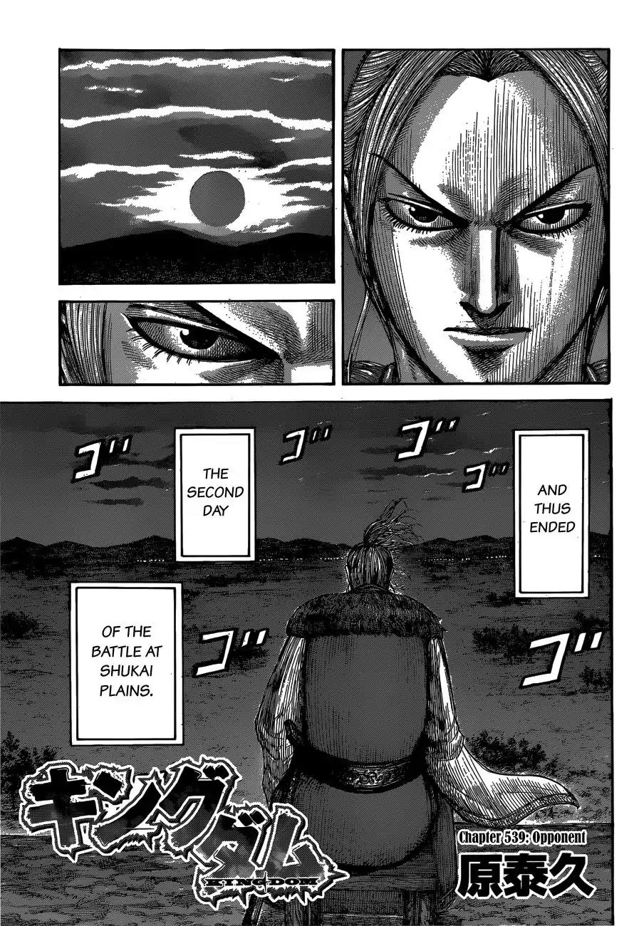Kingdom Chapter 539 page 2 - Chapter 539: Opponent