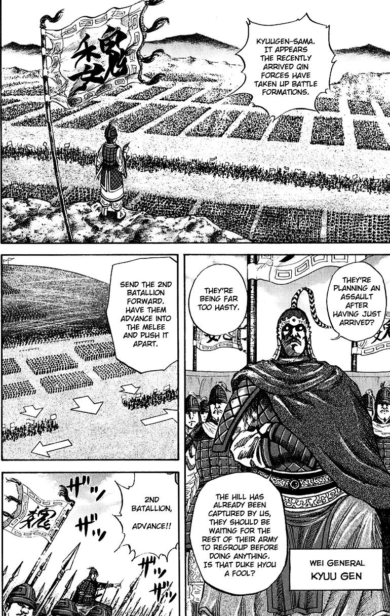 Kingdom manga, chapter 54, page 4 of 16