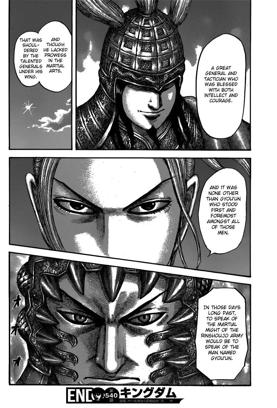 Kingdom Chapter 540 page 19 - Chapter 540: Battle of Attrition