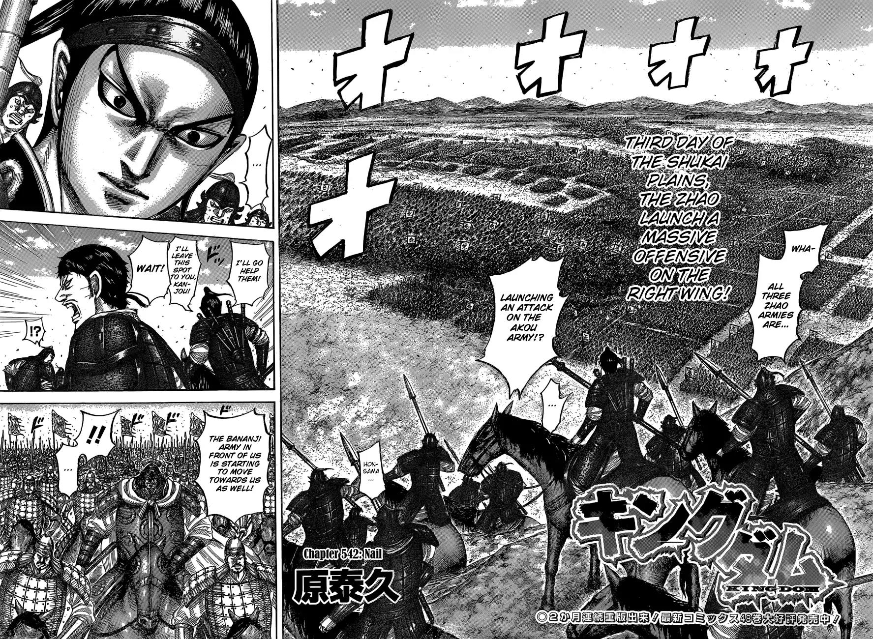 Kingdom manga, chapter 542, page 4 of 22
