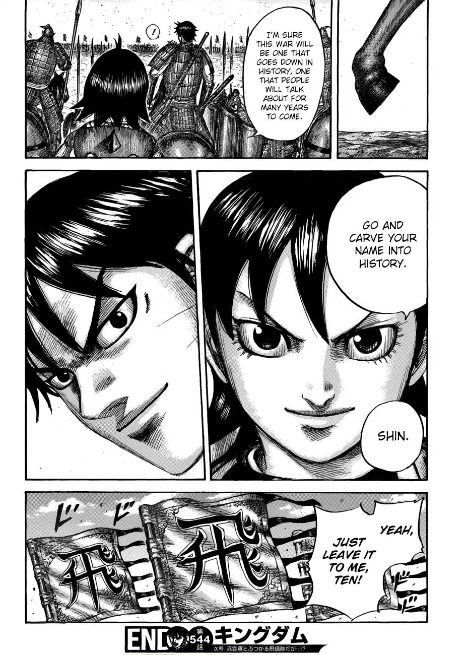 Kingdom Chapter 544 page 21 - Chapter 544: Rookies' Battle