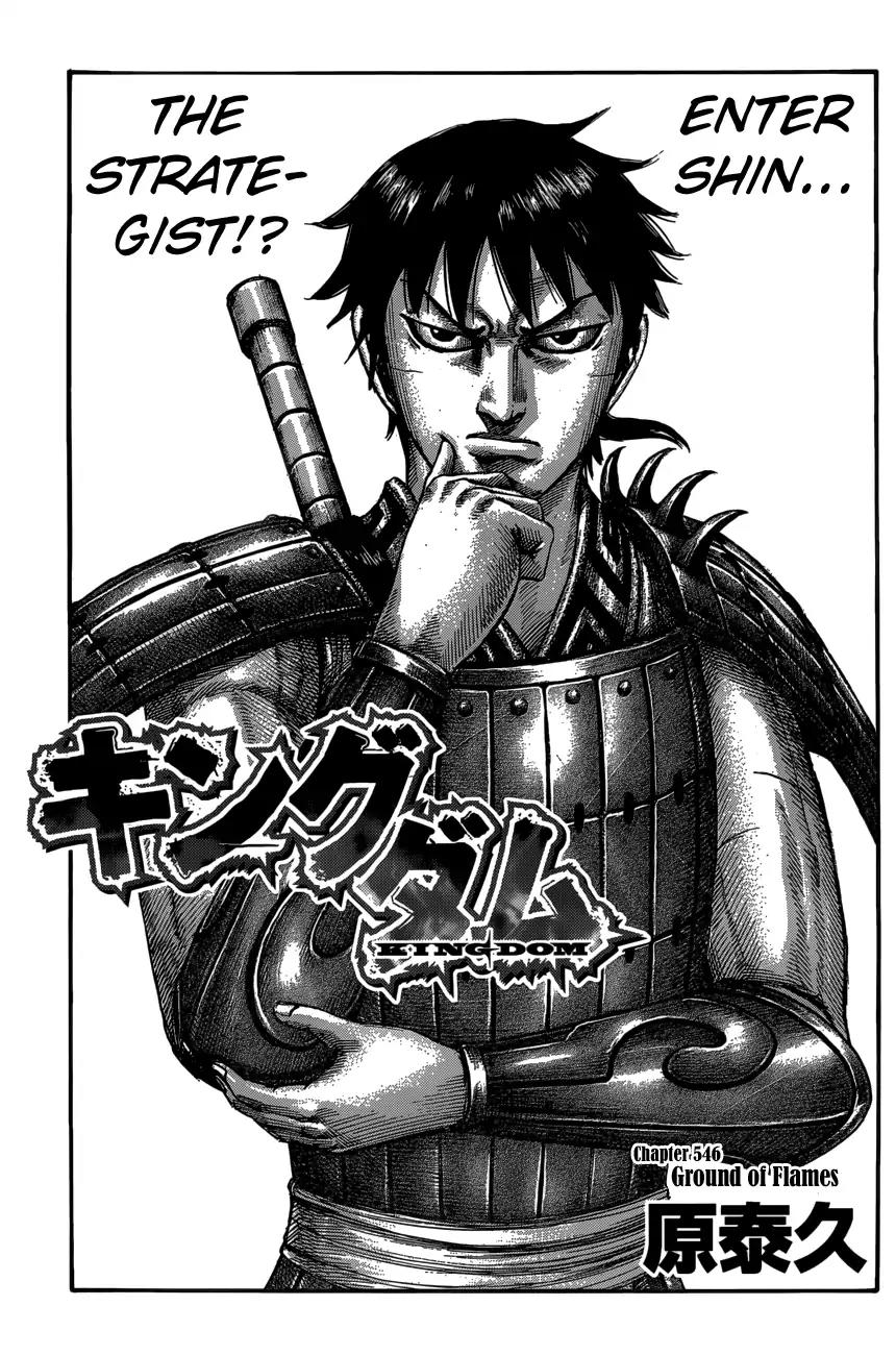 Kingdom Chapter 546 page 3 - Chapter 546: Ground Of Flames