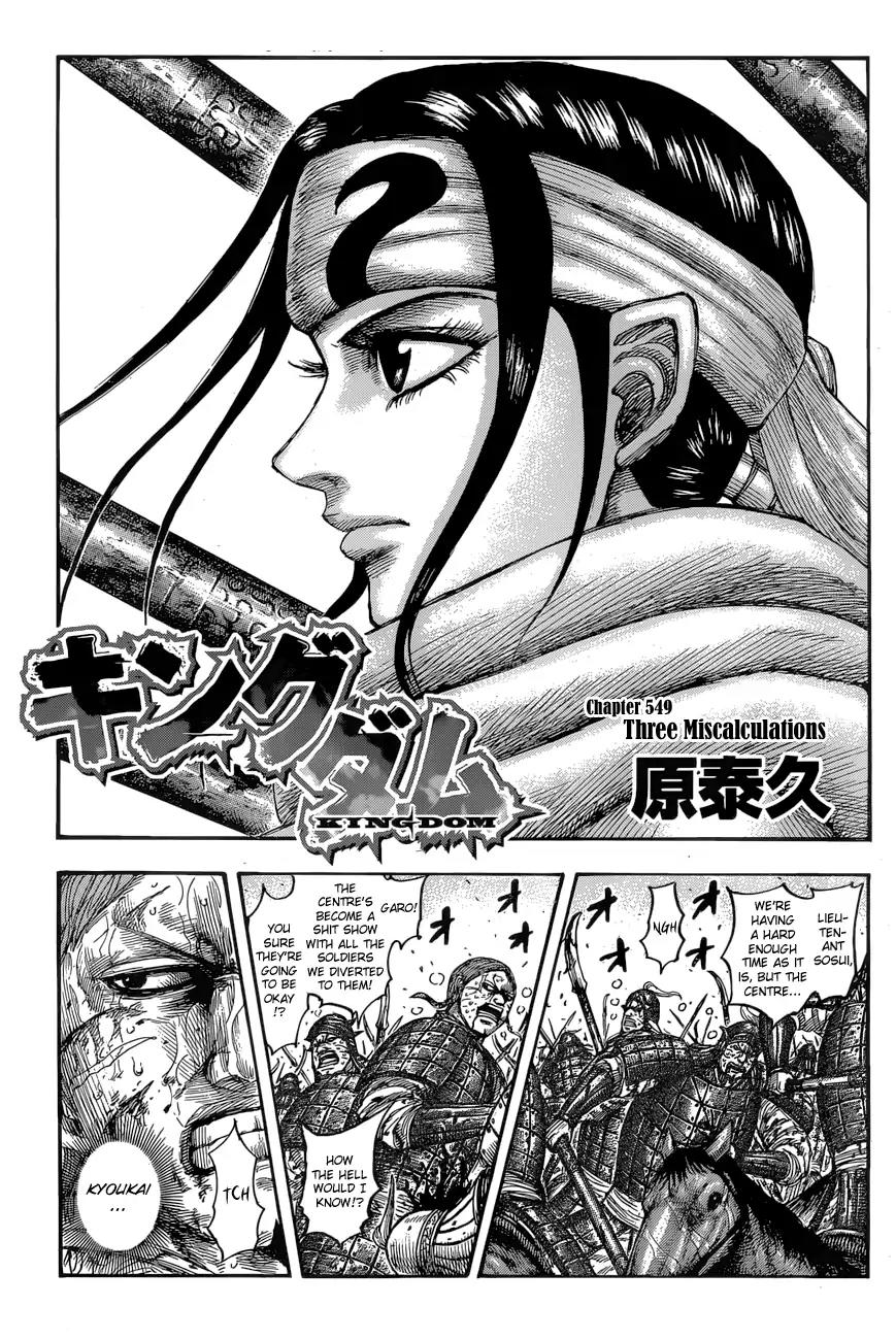 Kingdom Chapter 549 page 3 - Chapter 549: Three Miscalculations
