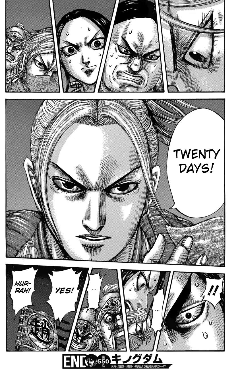Kingdom manga, chapter 550, page 19 of 20