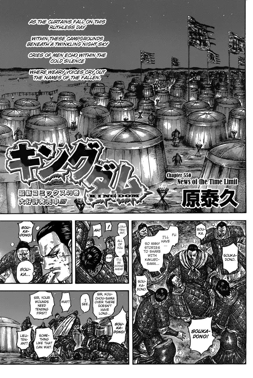 Kingdom manga, chapter 550, page 2 of 20