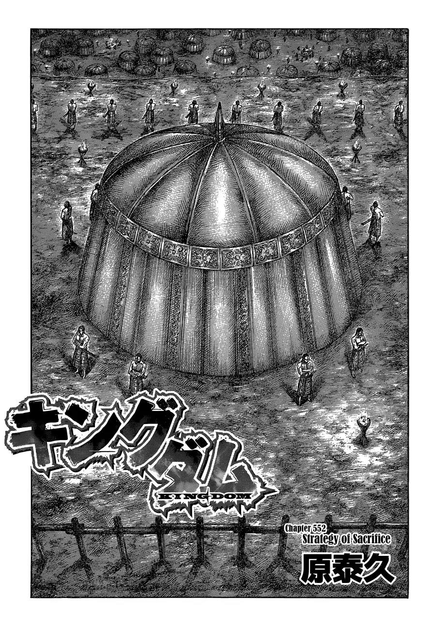 Kingdom manga, chapter 552, page 3 of 20