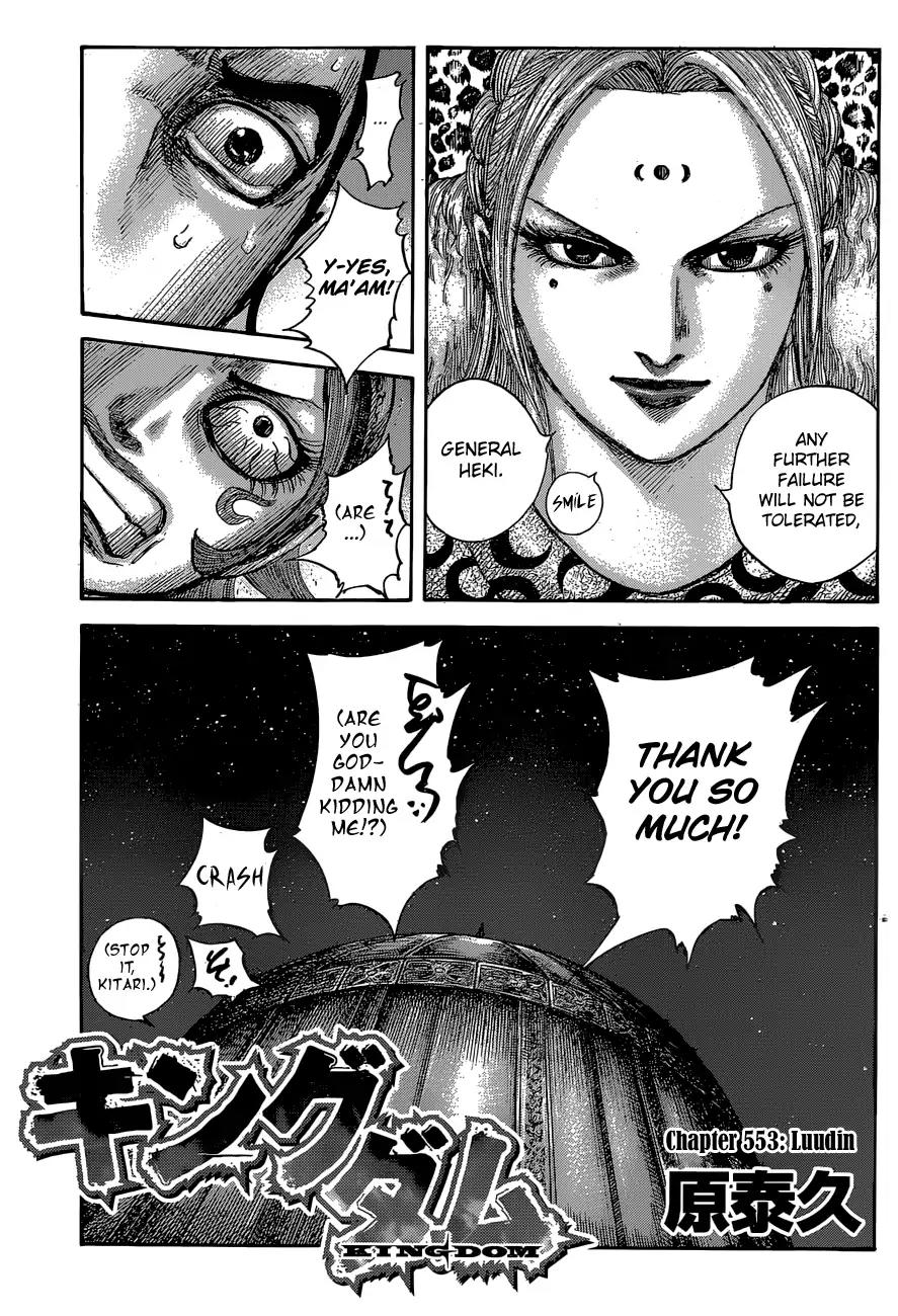 Kingdom manga, chapter 553, page 4 of 19