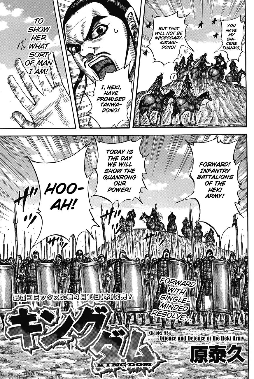 Kingdom Chapter 554 page 5 - Chapter 554: Offense and Defense of the Heki Army