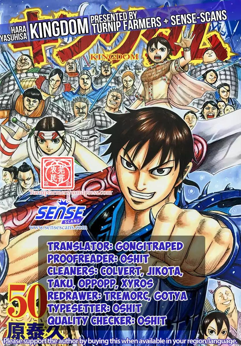 Kingdom Chapter 556 page 1 - Chapter 556: Ousen's Defence