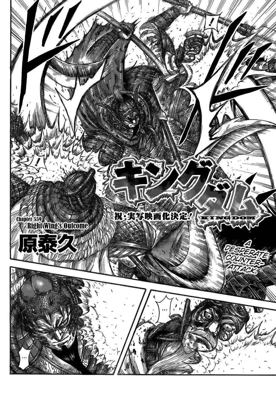 Kingdom Chapter 559 page 4 - Chapter 559: Right Wing's Outcome