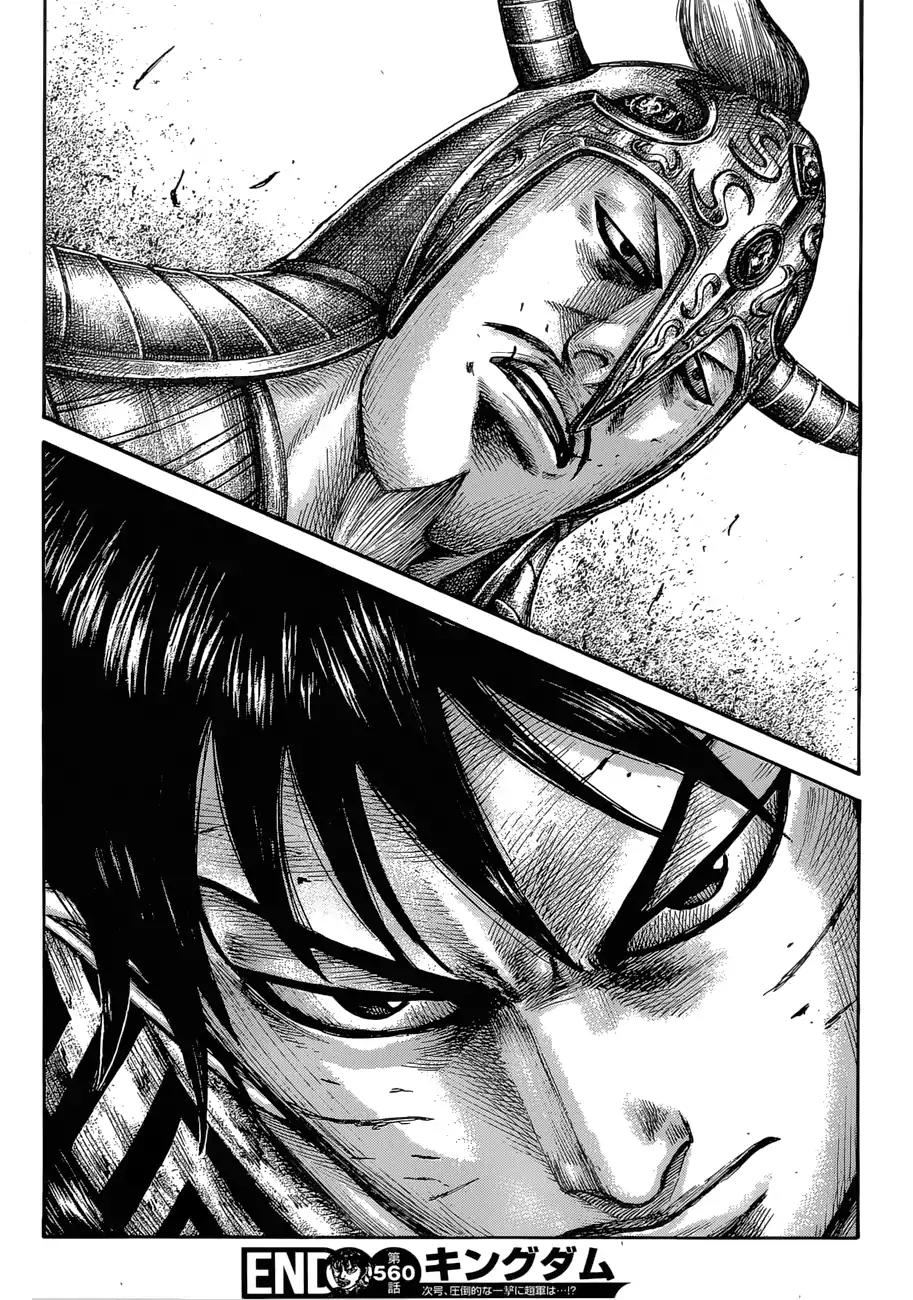 Kingdom manga, chapter 560, page 21 of 21