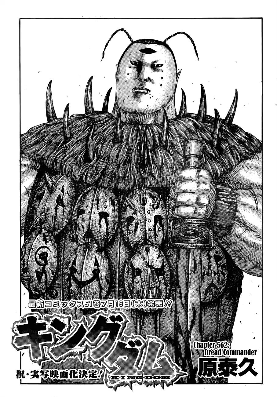 Kingdom manga, chapter 562, page 3 of 18