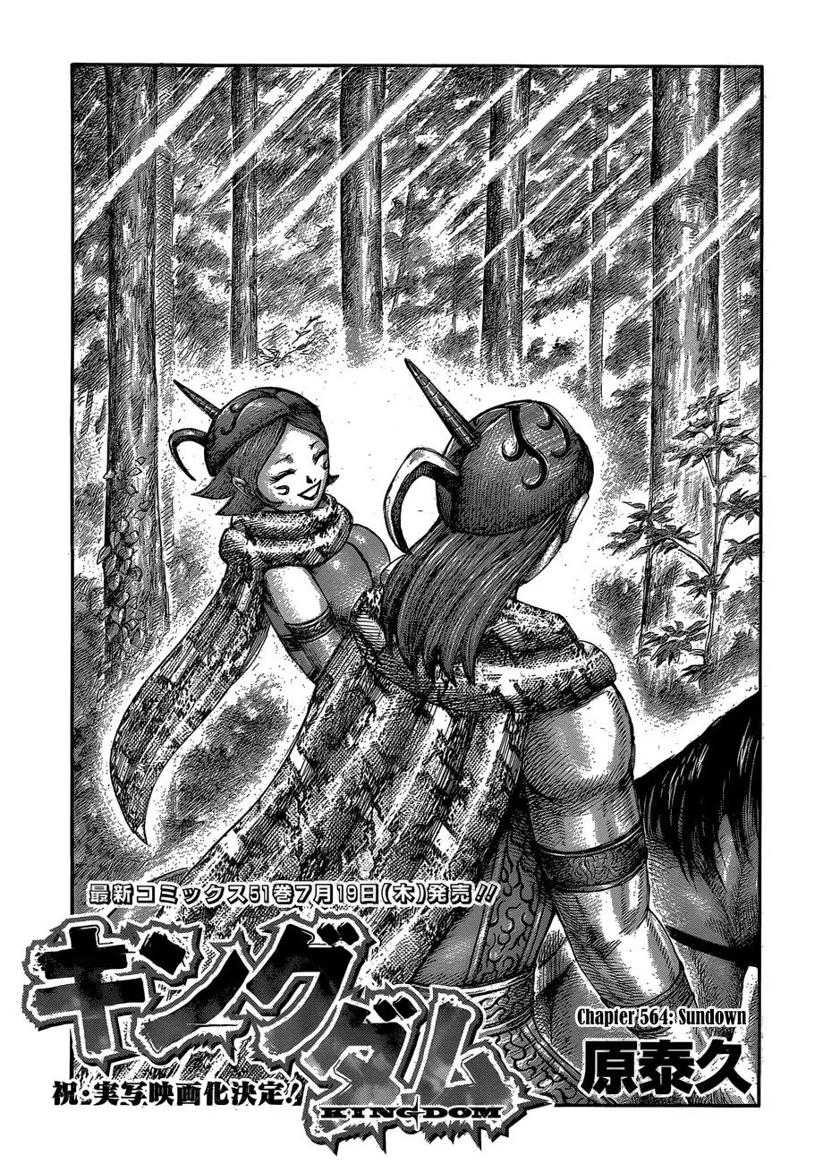 Kingdom Chapter 564 page 3 - Chapter 564: Sundown