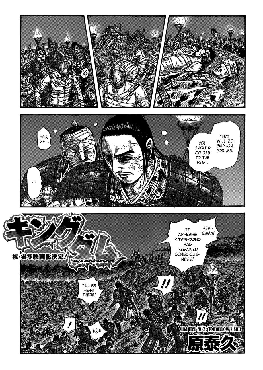 Kingdom manga, chapter 567, page 3 of 19