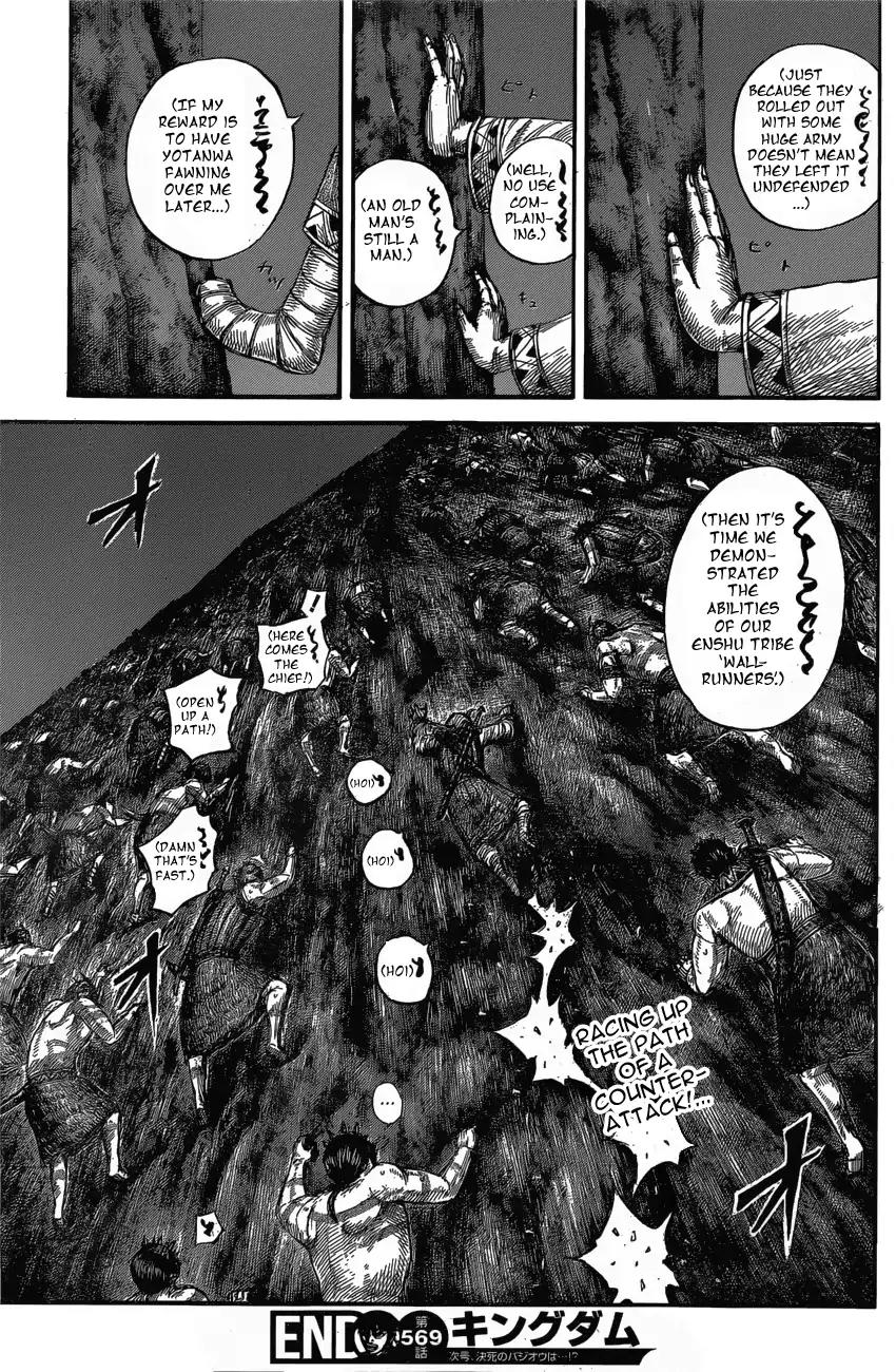 Kingdom manga, chapter 569, page 21 of 21