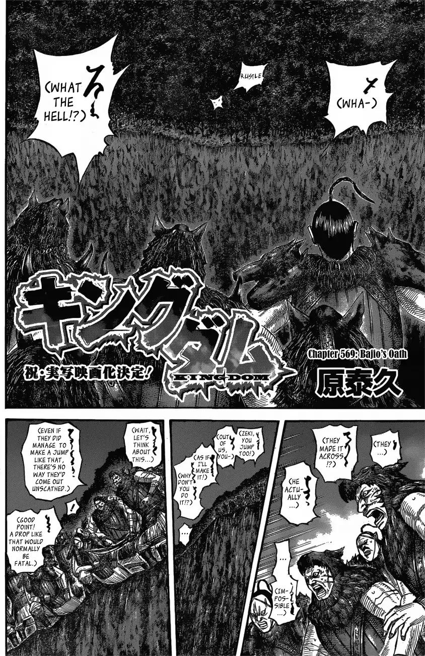 Kingdom manga, chapter 569, page 4 of 21