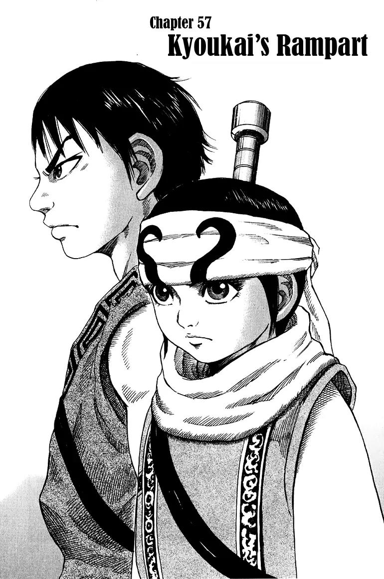 Kingdom manga, chapter 57, page 1 of 18