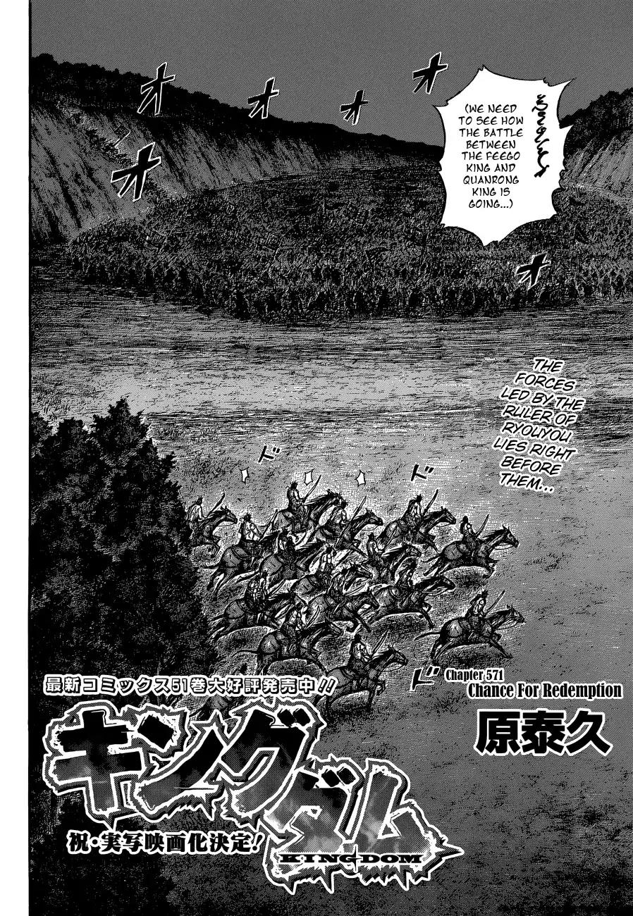 Kingdom manga, chapter 571, page 4 of 18