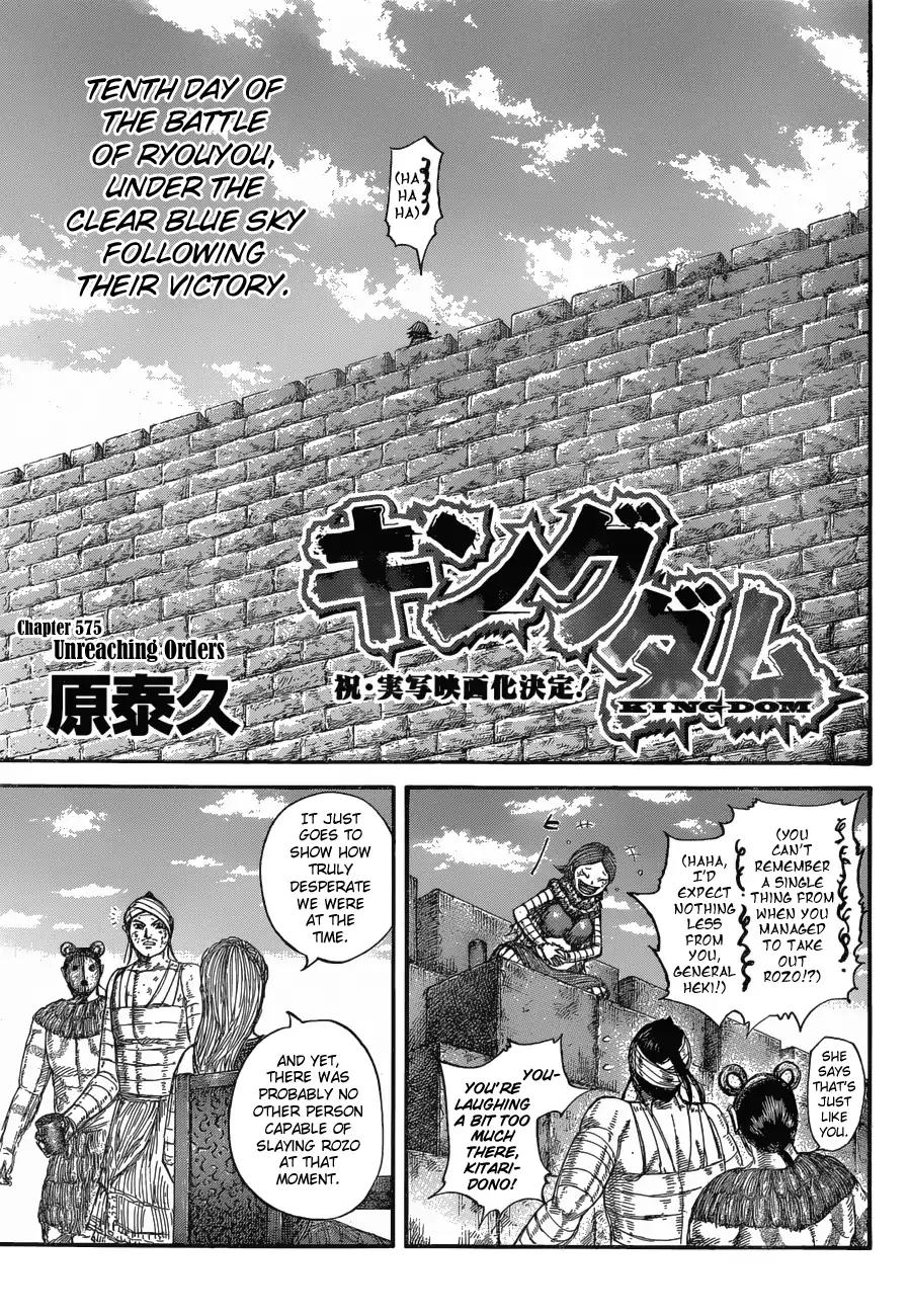 Kingdom manga, chapter 575, page 3 of 19