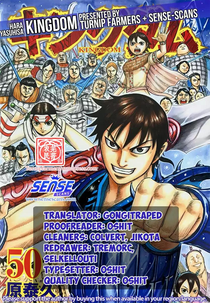 Kingdom Chapter 577 page 1 - Chapter 577: An Utter Stranger