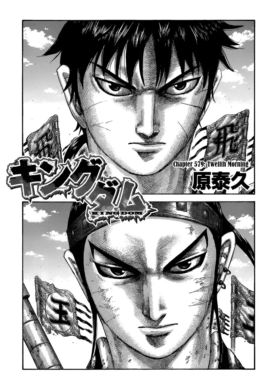 Kingdom manga, chapter 579, page 3 of 19