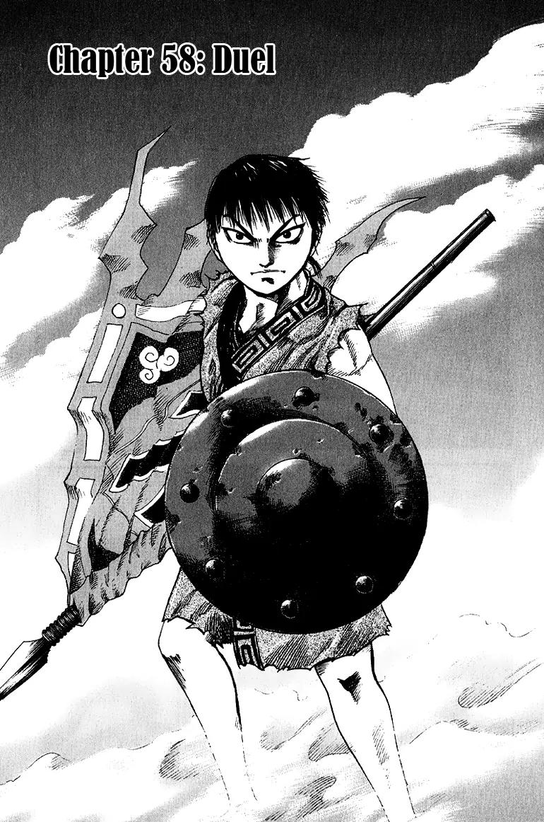 Kingdom manga, chapter 58, page 1 of 18