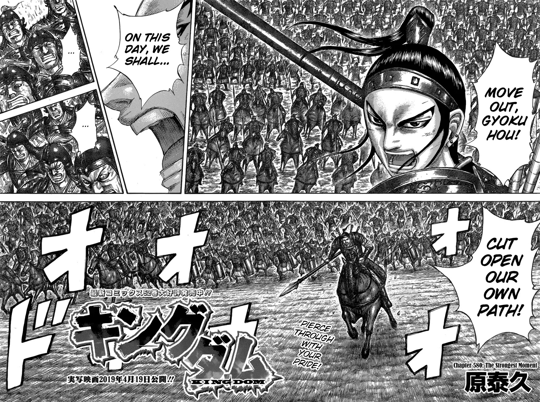 Kingdom manga, chapter 580, page 8 of 19