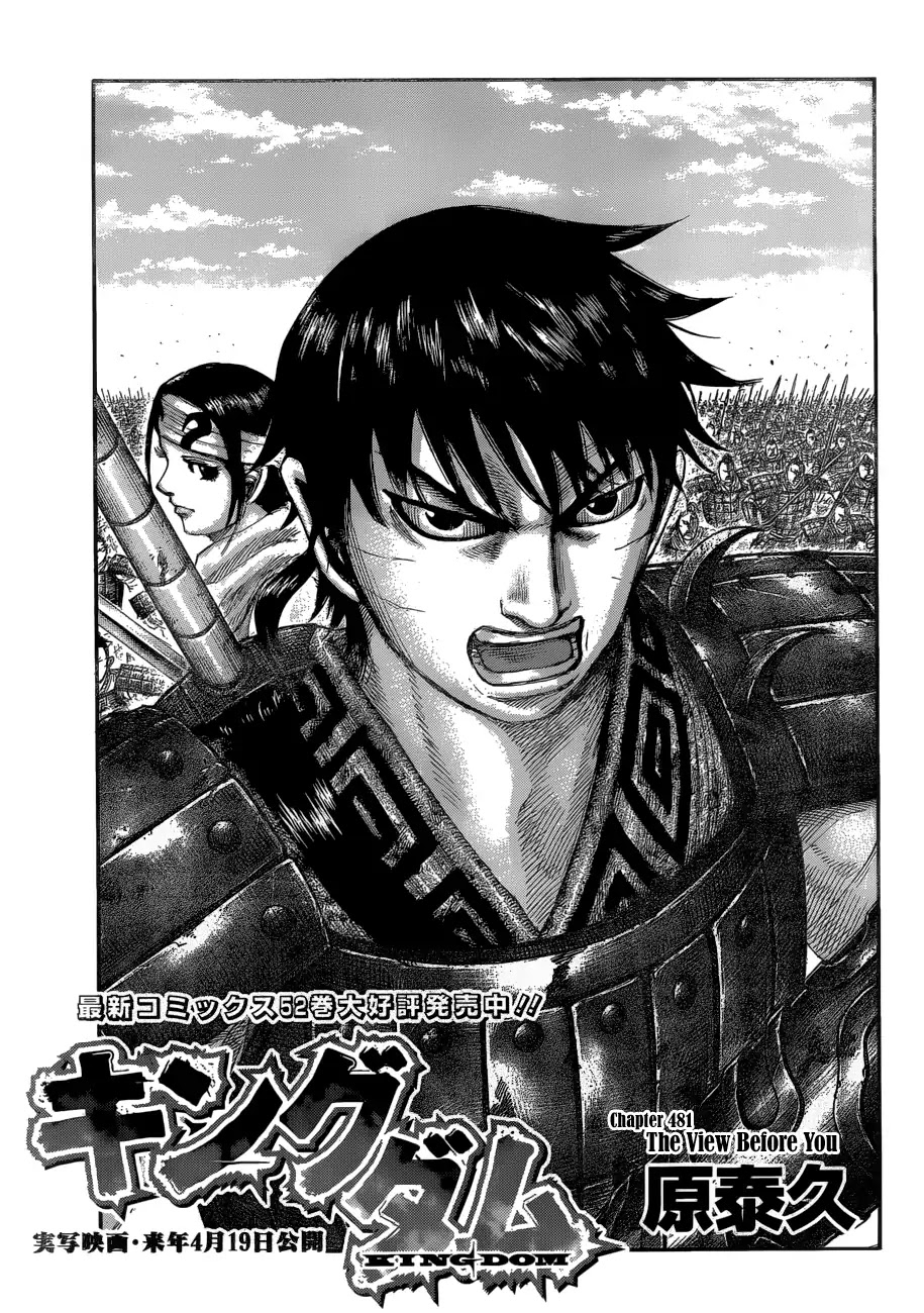 Kingdom manga, chapter 581, page 3 of 20