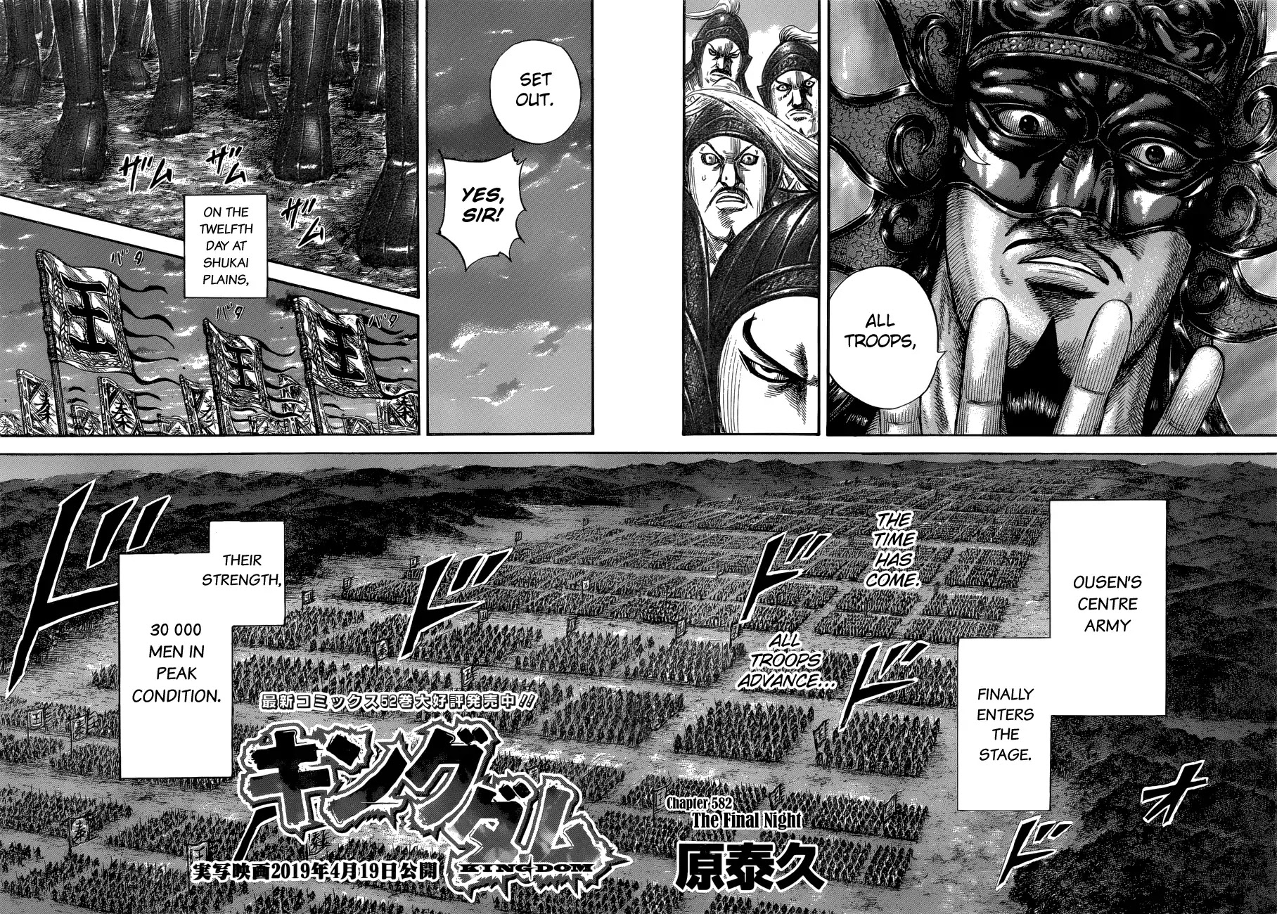 Kingdom Chapter 582 page 4 - Chapter 582: The Final Night