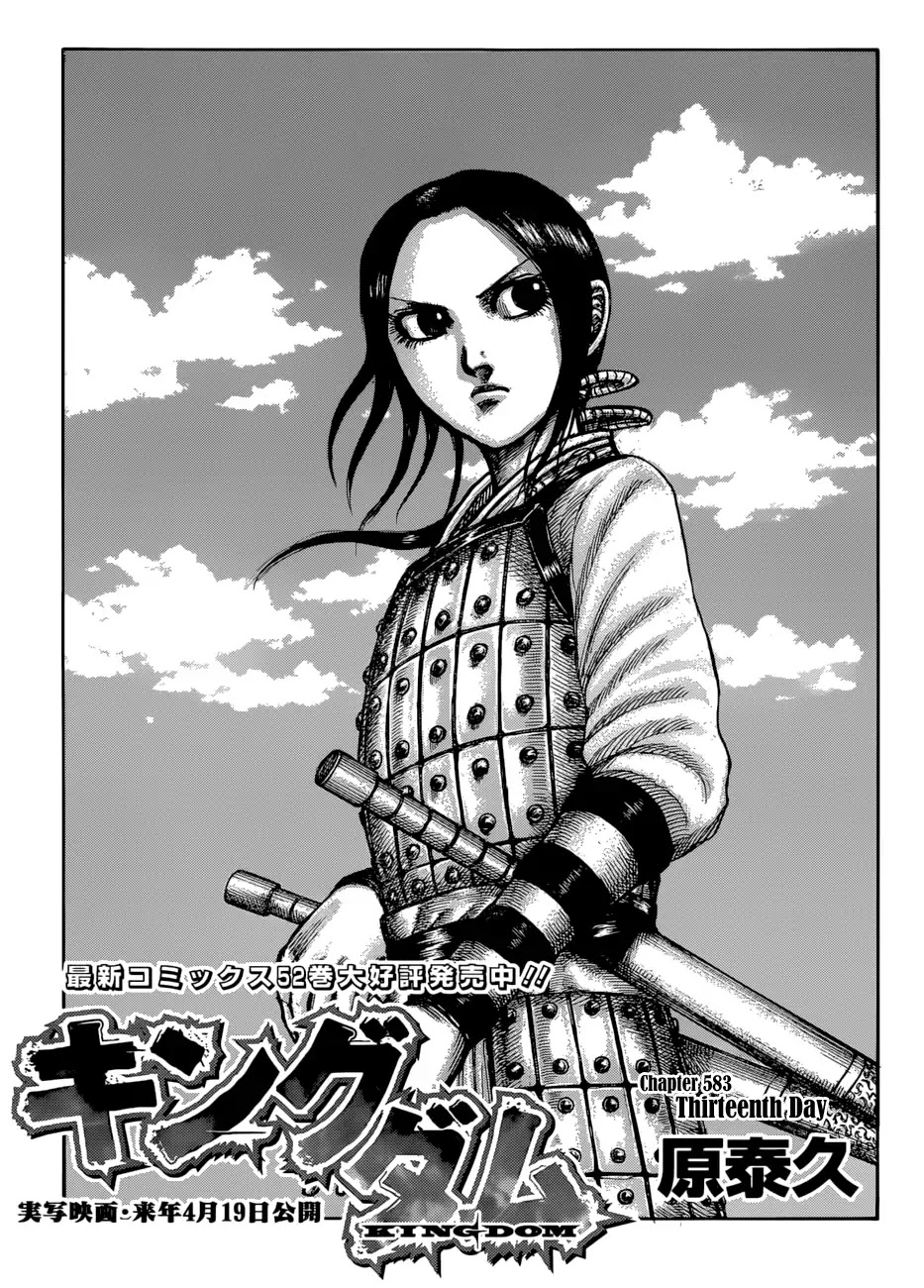 Kingdom manga, chapter 583, page 3 of 21