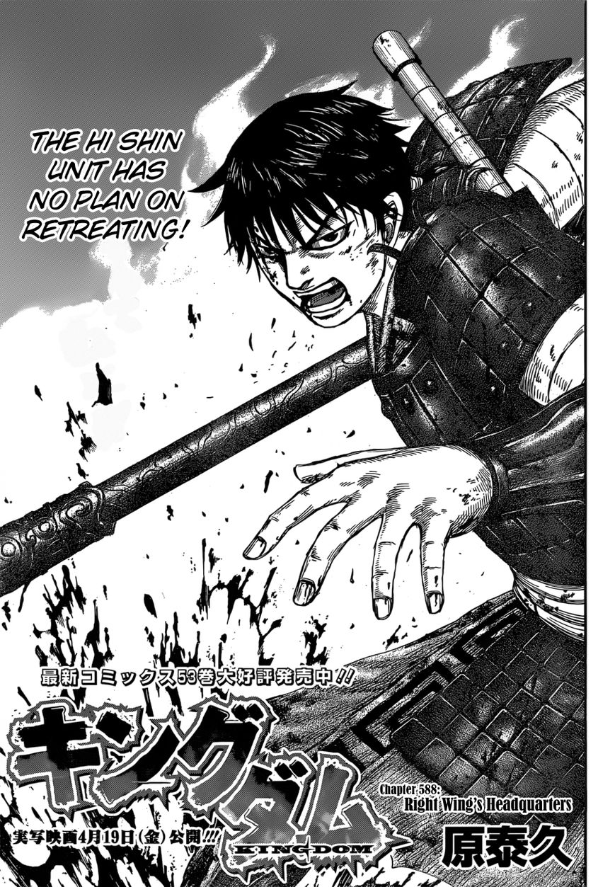 Kingdom Chapter 588 page 3 - Chapter 588: Right Wing's Headquarters
