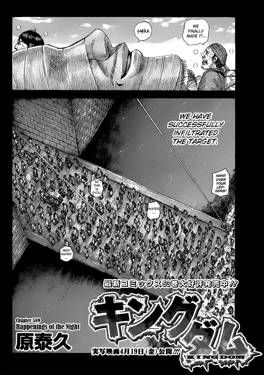 Kingdom manga, chapter 589, page 4 of 20