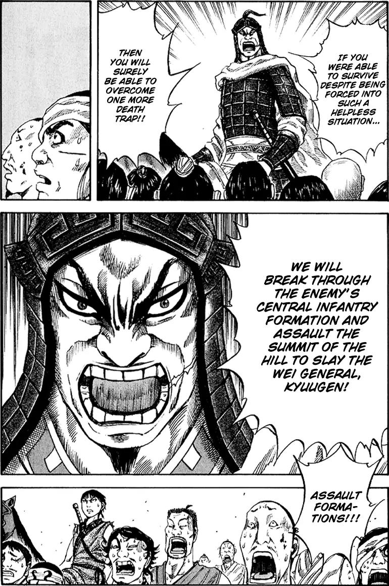 Kingdom Chapter 59 page 18 - Chapter 59: Sense of Smell