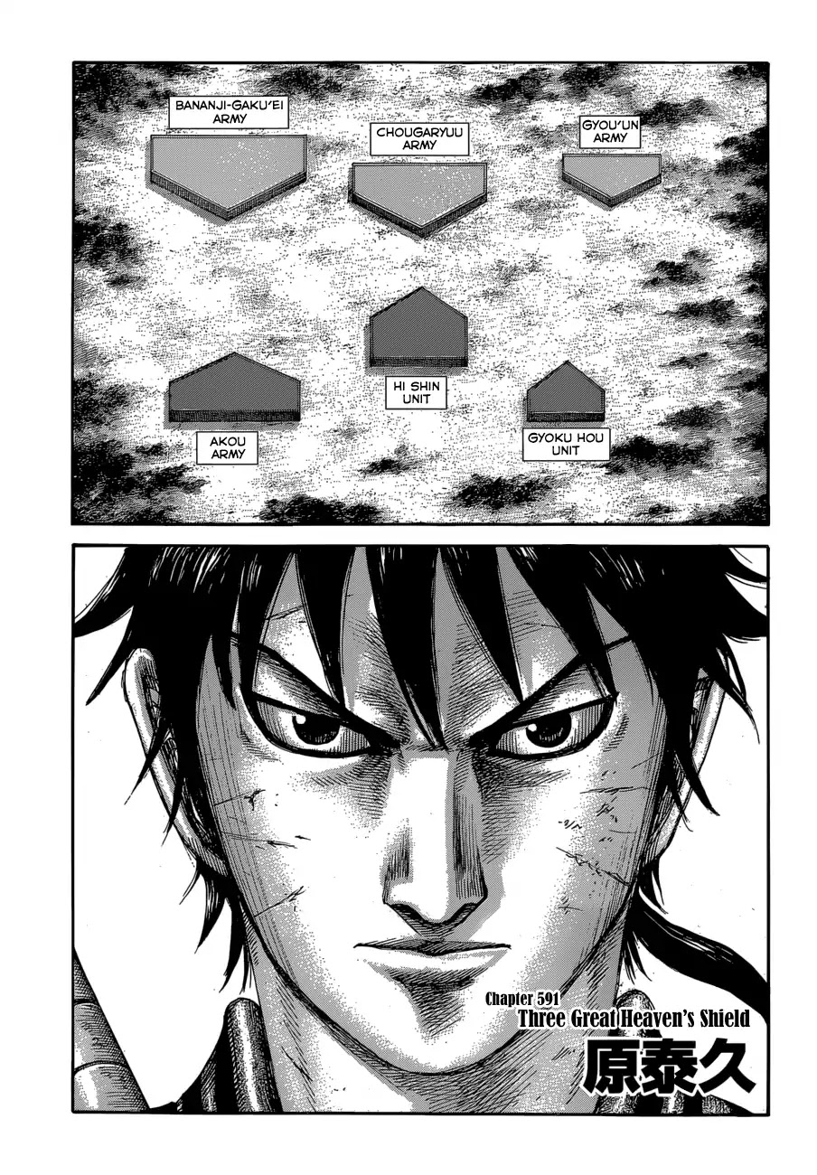 Kingdom manga, chapter 591, page 3 of 21