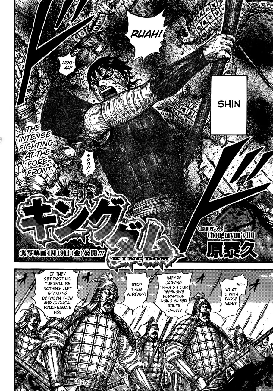 Kingdom manga, chapter 593, page 6 of 20