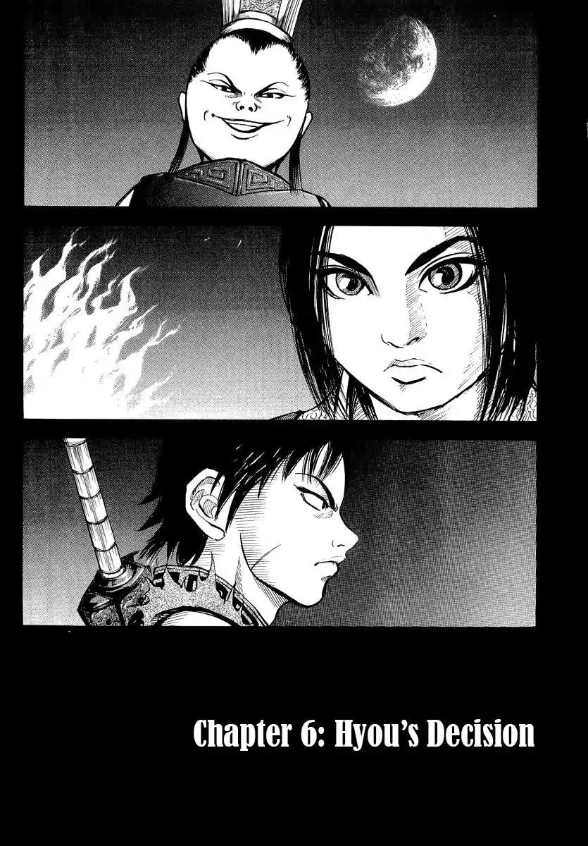 Kingdom manga, chapter 6, page 1 of 19