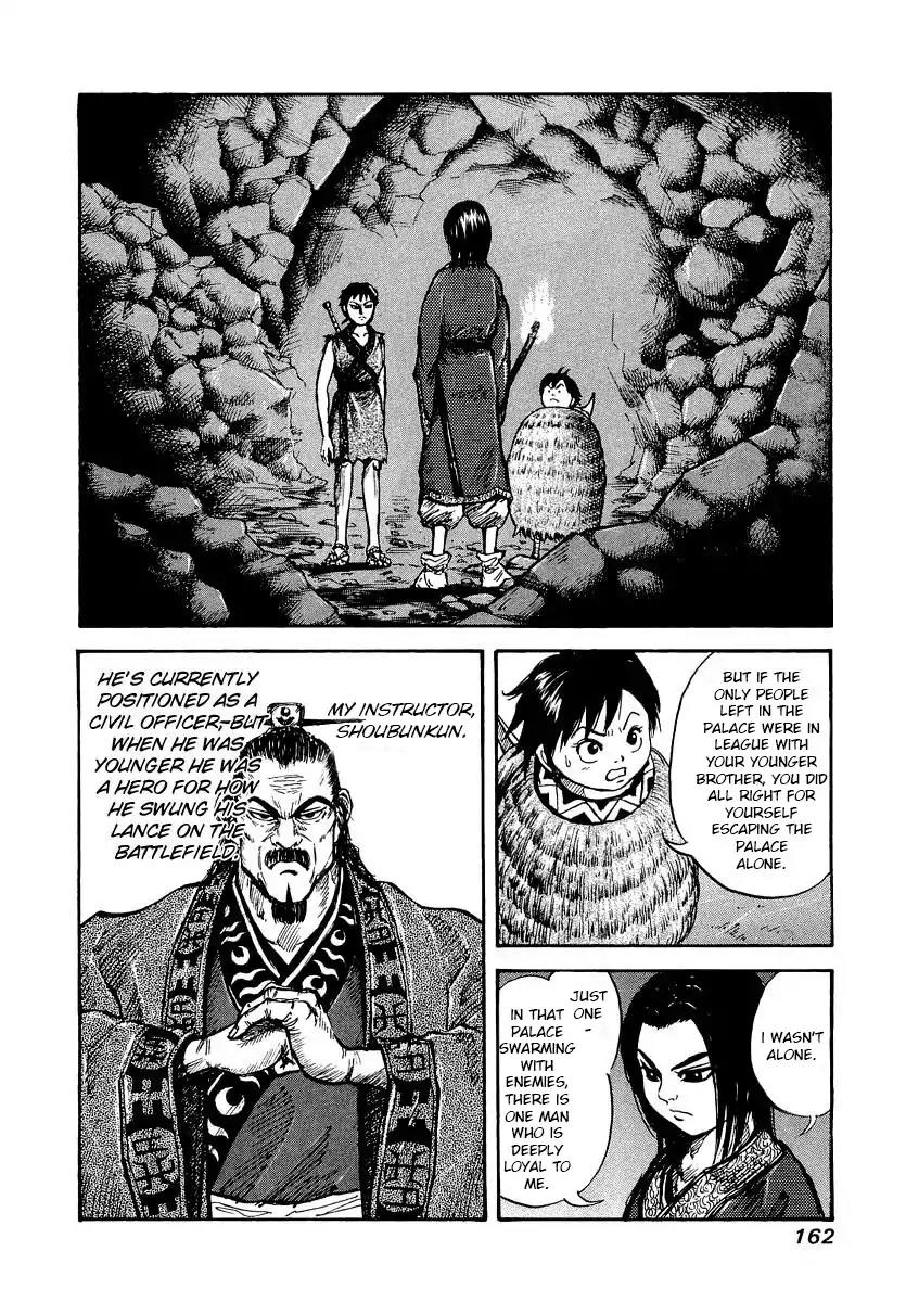 Kingdom manga, chapter 6, page 2 of 19