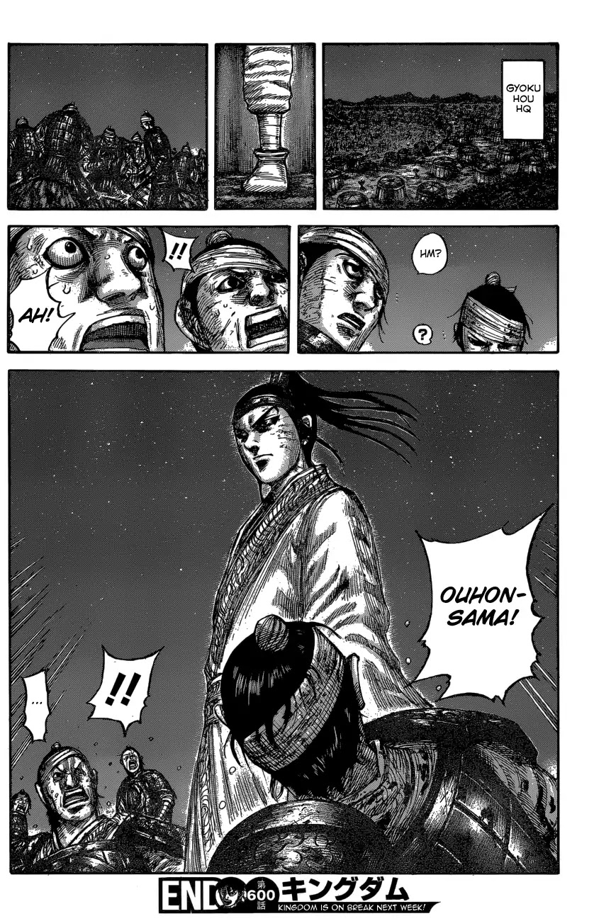 Kingdom manga, chapter 600, page 20 of 20