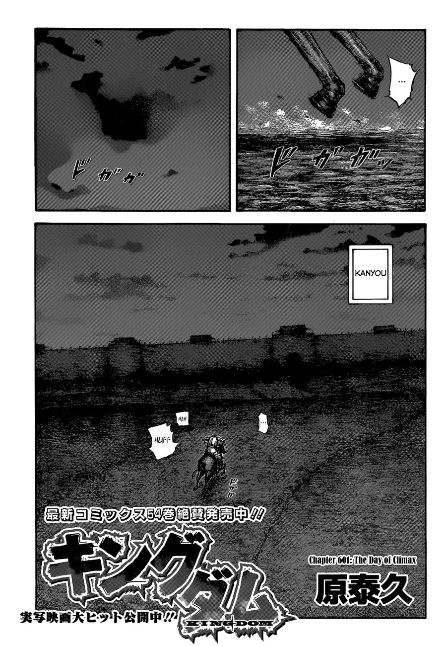 Kingdom manga, chapter 601, page 3 of 22