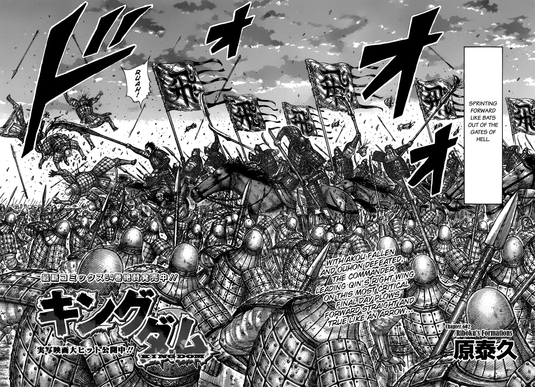 Kingdom Chapter 602 page 4 - Chapter 602: Riboku's Formations