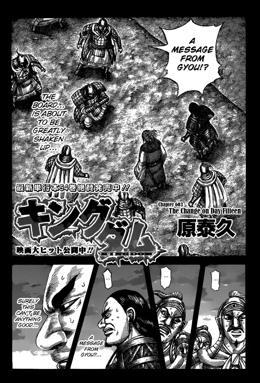 Kingdom manga, chapter 603, page 4 of 19