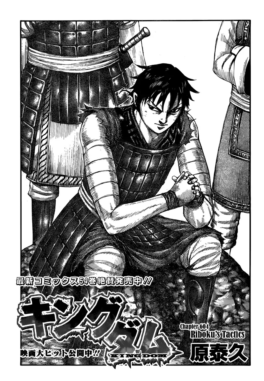 Kingdom manga, chapter 604, page 3 of 19