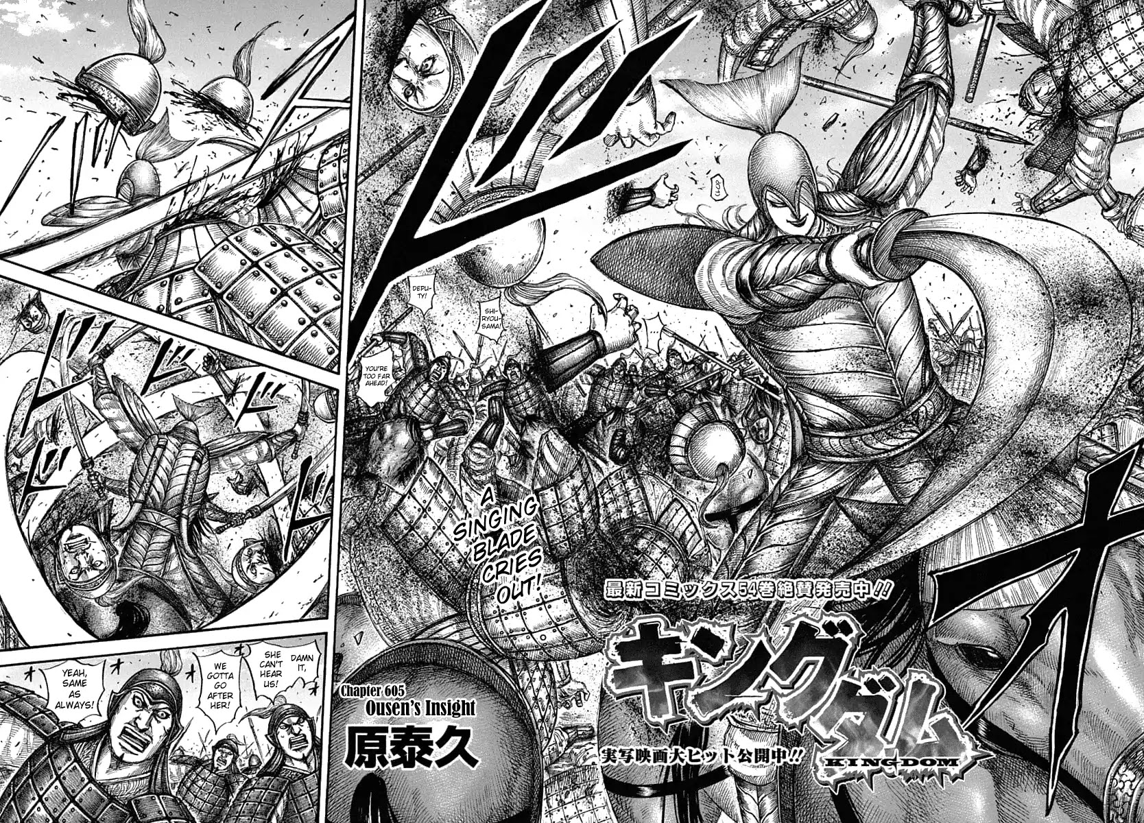 Kingdom manga, chapter 605, page 4 of 18