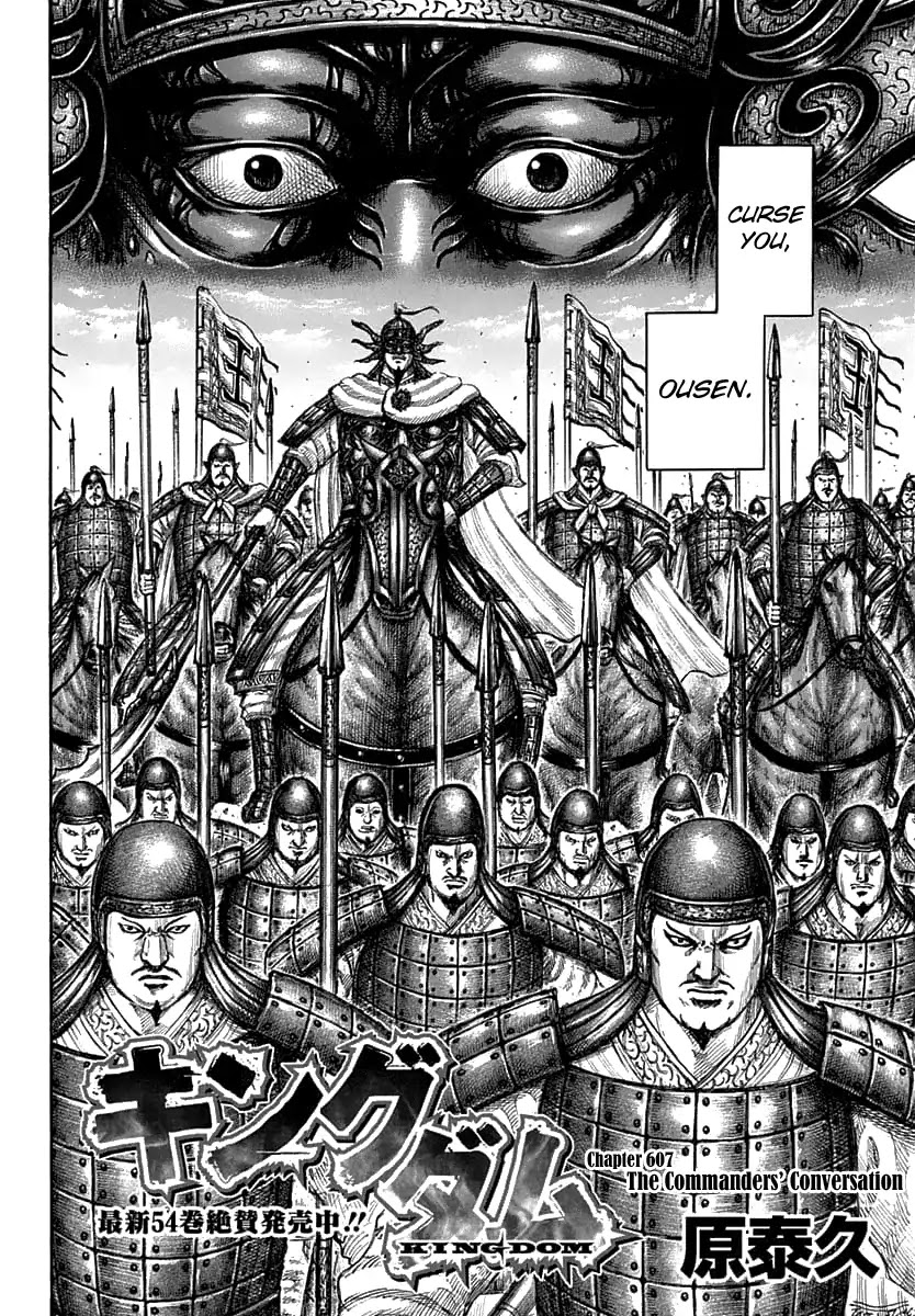 Kingdom manga, chapter 607, page 4 of 22