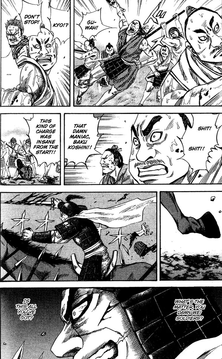 Kingdom manga, chapter 61, page 6 of 19
