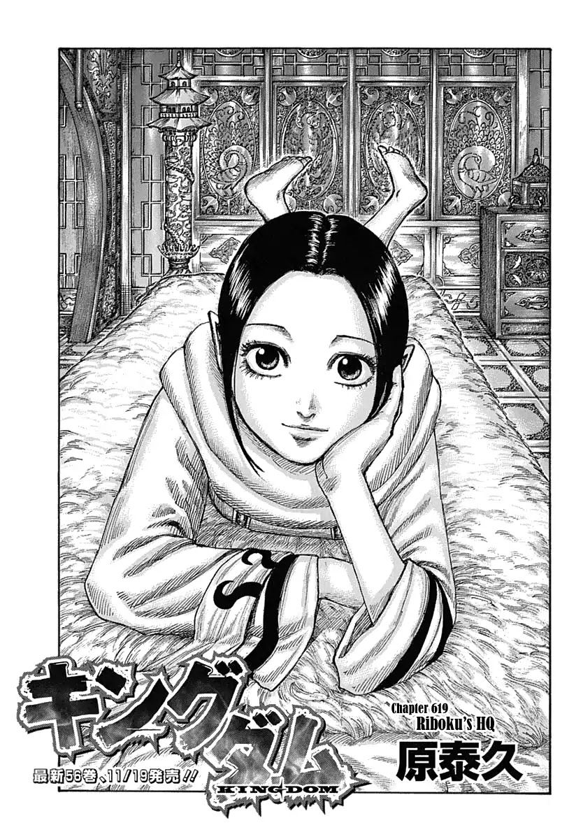 Kingdom manga, chapter 619, page 3 of 21