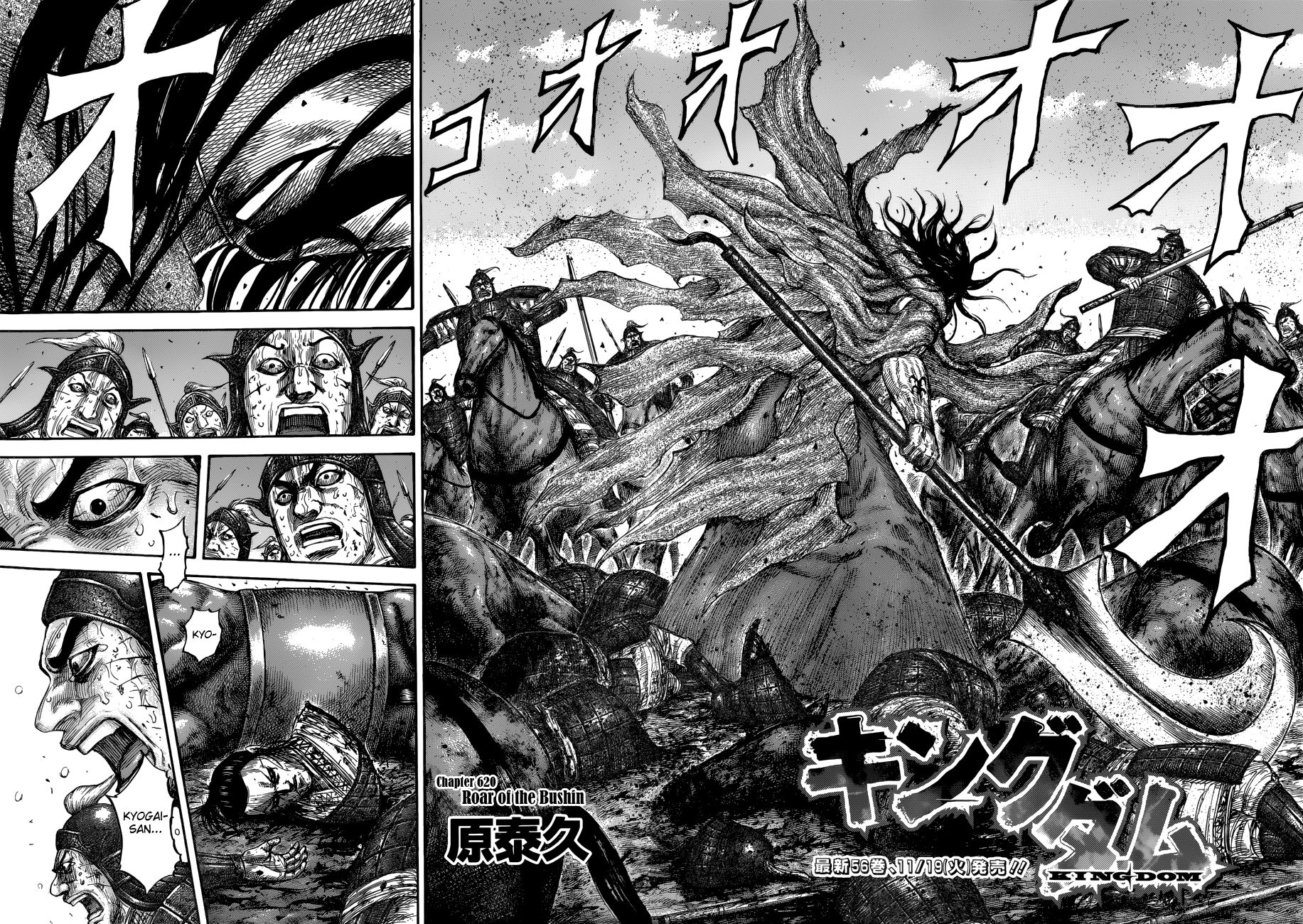 Kingdom manga, chapter 620, page 6 of 19