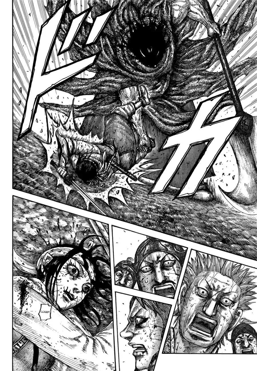 Kingdom manga, chapter 621, page 14 of 20
