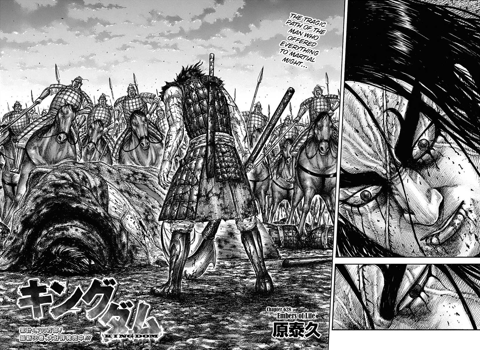 Kingdom manga, chapter 628, page 8 of 20