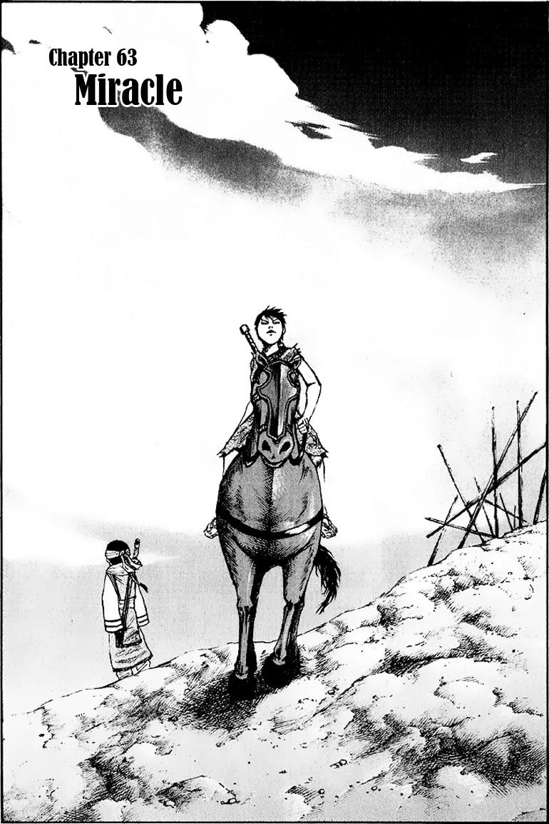 Kingdom manga, chapter 63, page 1 of 22